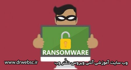 باج افزار Rensenware