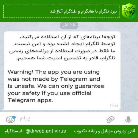نبرد تلگرام با هاتگرام و طلاگرام آغاز شد