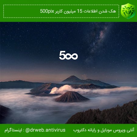  هک شدن اطلاعات 15 میلیون کاربر 500pix